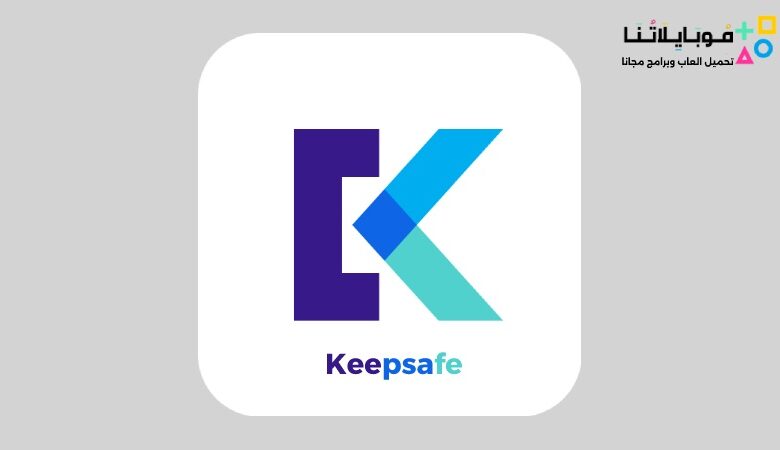 تحميل تطبيق Keepsafe Apk اخفاء الصور والفيديو 2023 للاندرويد احدث اصدار