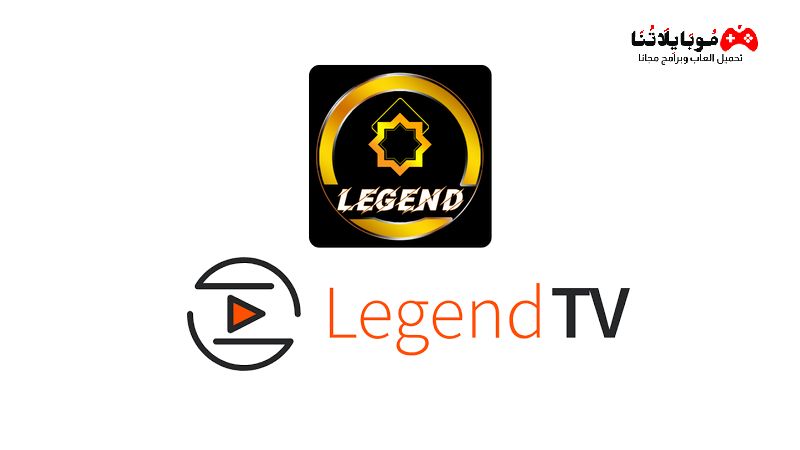 Legend Tv APK