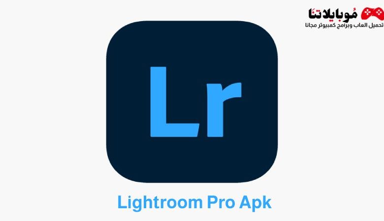 Lightroom Pro Apk