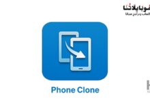 Phone Clone