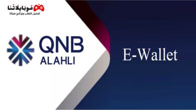 QNB ALAHLI E-Wallet