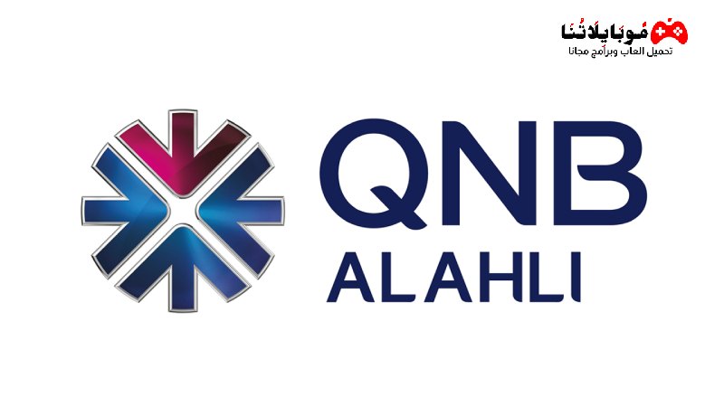 QNB ALAHLI Mobile