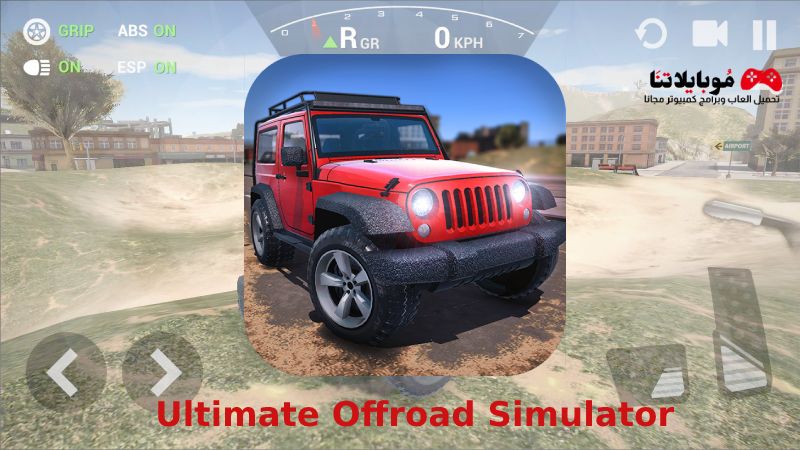 تحميل لعبة Ultimate Offroad Simulator 2023 Apk للاندرويد والايفون احدث اصدار