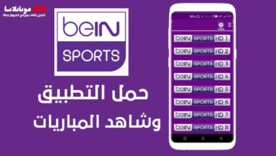 Watch beIN Sports