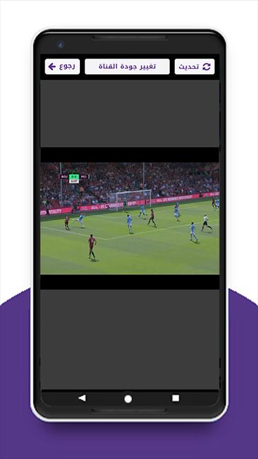 تحميل تطبيق مباريات لايف Mobaryat Live HD Apk 2023 بدون تقطيع للاندرويد والايفون مجانا