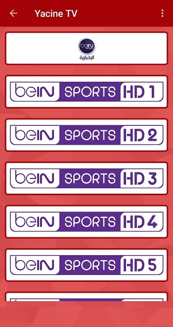 تحميل تطبيق ياسين تي في النسخة القديمة Yacine TV APK 2023 لمشاهدة المباريات بدون اعلانات مجانا