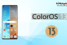 تحديث ColorOS 13