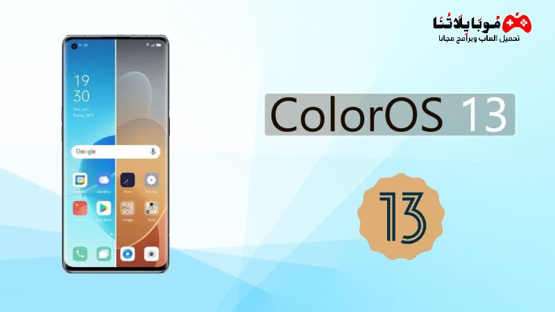 تحديث ColorOS 13 اندرويد 13 لأجهزة OPPO قائمة الهواتف المؤهلة للتحديت!