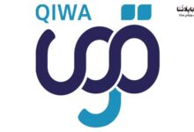 تطبيق منصة قوى Qiwa Apk