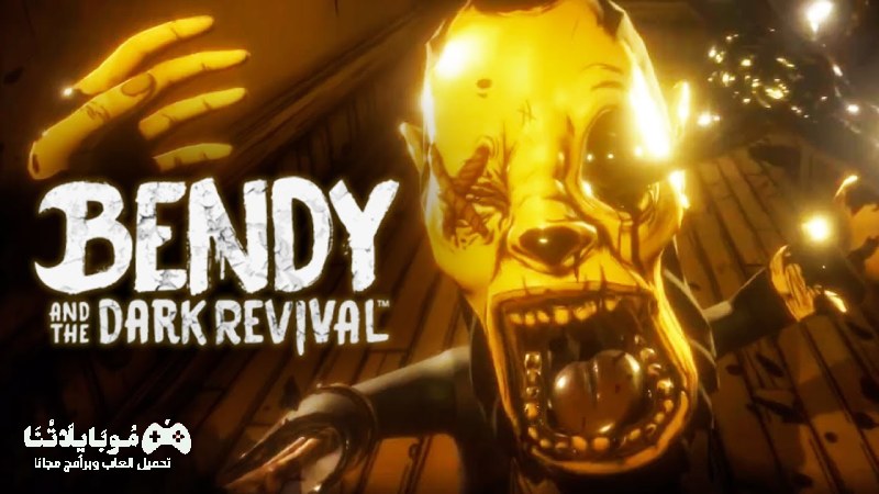 تحميل لعبة Bendy and the Dark Revival 2023 للكمبيوتر مجانا برابط مباشر