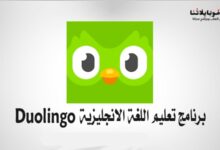 Duolingo‏