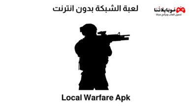 Local Warfare Apk