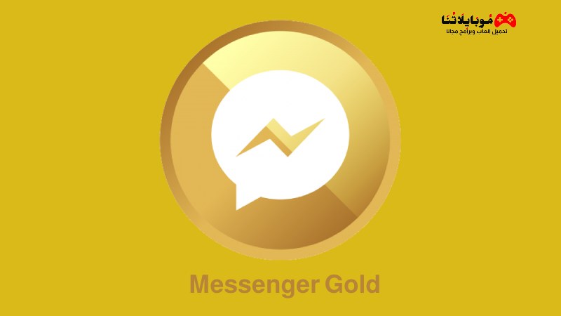 Messenger Gold