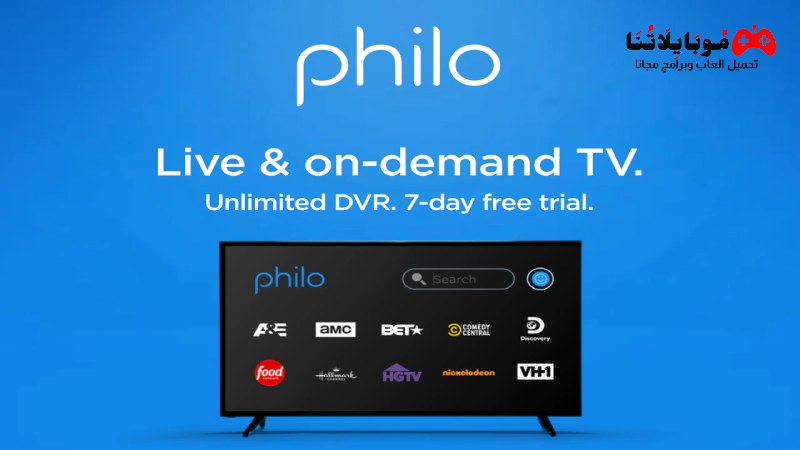 Philo Live On Demand TV