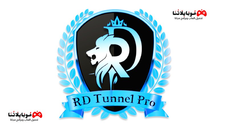 RD Tunnel Pro Apk