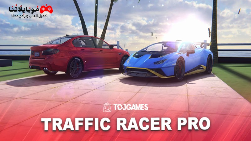 تحميل لعبة Racer Pro Online Apk 2023 للاندرويد والايفون مجانا اخر اصدار