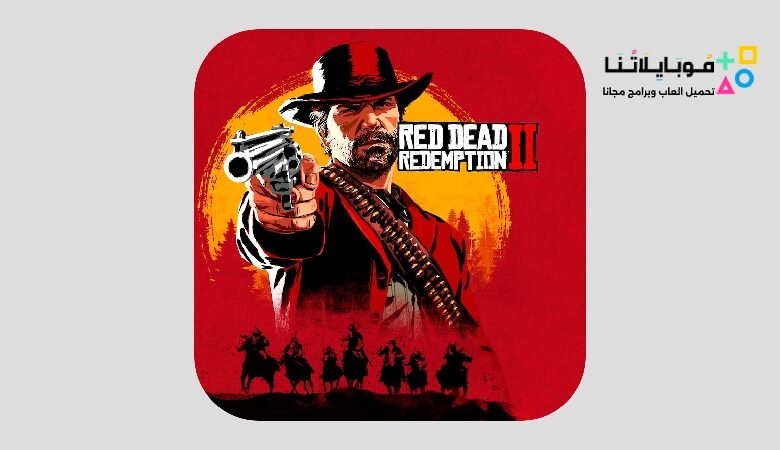 تحميل لعبة ريد ديد ريدمبشن 2 Red Dead Redemption 2 للكمبيوتر والاندرويد اخر اصدار مجانا