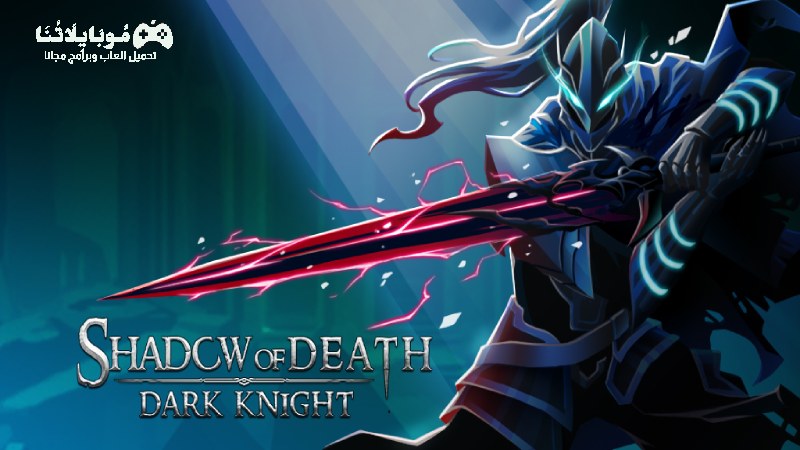 Shadow of death: Dark night Apk