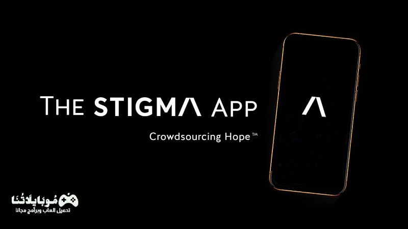 The stigma app