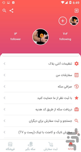 تحميل تطبيق فالوركير انستقرام followergir instagram Apk 2023 لزيادة متابعين انستجرام مجانا اخر اصدار