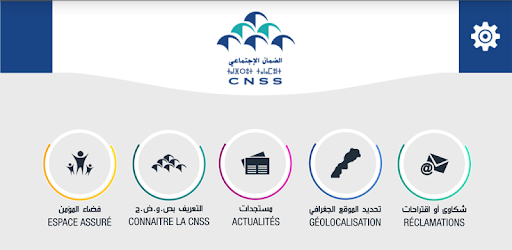 digital cnss ma amo تحميل شهادة التسجيل في الضمان الاجتماعي في المغرب 2023