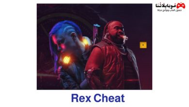 rex cheat