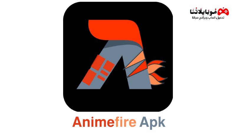 تطبيق انمي فاير Animefire Apk