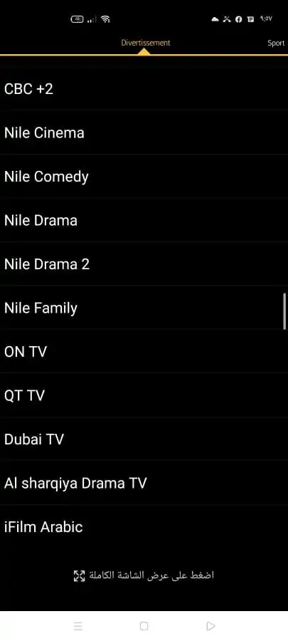 تحميل تطبيق سيبلا تيفي Sybla Tv Apk 2023 لمشاهدة القنوات والمباريات المشفرة للاندرويد اخر اصدار