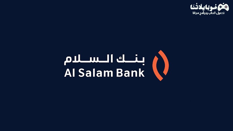 Al Salam Bank Bahrain apk