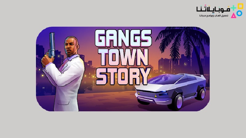 تحميل لعبة Gangs Town Story مهكرة 2023 للأندرويد والايفون مجانا احدث اصدار