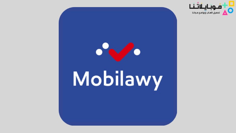 تطبيق موبيلاوي Mobilawy Apk