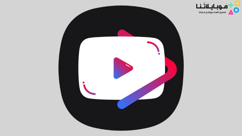 تحميل يوتيوب فانسيد الأصلي Youtube Vanced Apk 2023 بدون إعلانات مجانا برابط مباشر