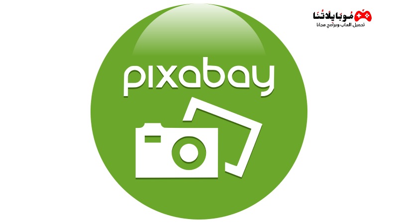 تحميل تطبيق Pixabay Apk 2023 للاندرويد والايفون اخر اصدار