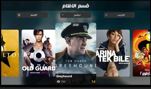 تحميل تطبيق شوف تيفي Shoof Tv Apk 2023 لمشاهدة القنوات المشفرة للاندرويد اخر اصدار