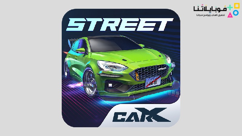 تحميل لعبة CarX Street مهكرة 2023 للاندرويد والايفون اخر اصدار
