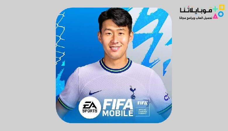 تحميل لعبة فيفا الكوريه 2022 FIFA Mobile KR Apk للاندرويد والايفون مجانا