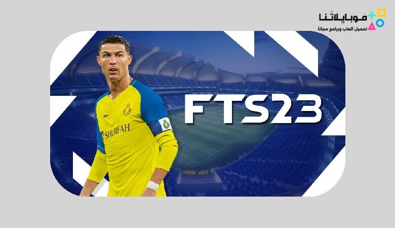 تحميل لعبة FTS 2023 مهكرة (اضافة الأندية العربية) للاندرويد اخر اصدار مجانا