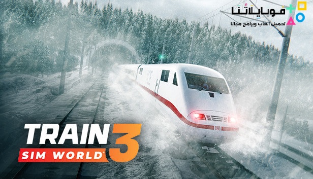 Train Sim World 3