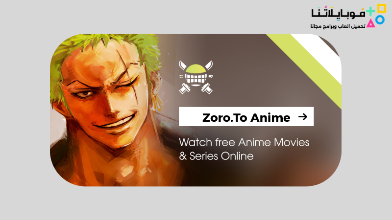 Zoro.To Anime