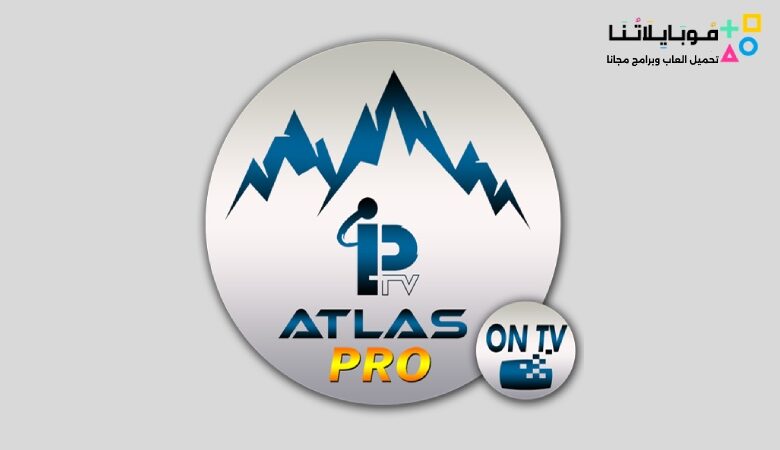 تحميل تطبيق ATLAS PRO ONTV Apk لمشاهدة جميع القنوات المشفرة 2023 مجانا