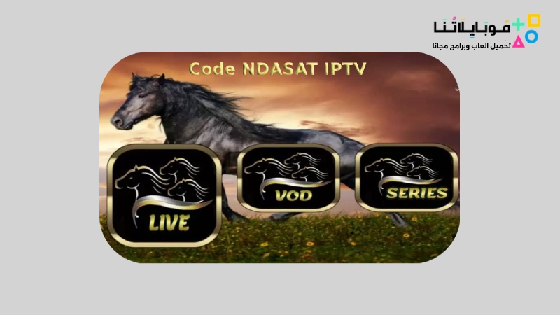 Code NDASAT IPTV