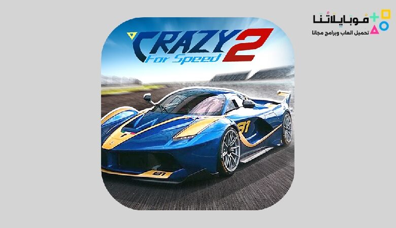 تحميل لعبة Crazy for speed 2 للاندرويد والايفون اخر اصدار مجانا