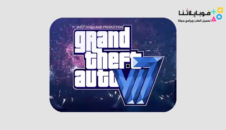 تحميل لعبة جاتا 7 للموبايل مهكرة Gta 7 mobile الملوك للاندرويد اخر اصدار مجانا