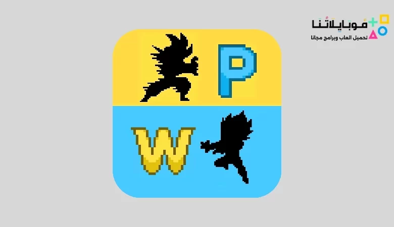 تحميل لعبة Power Warriors 17.0 Apk مهكرة للاندرويد اخر تحديث مجانا