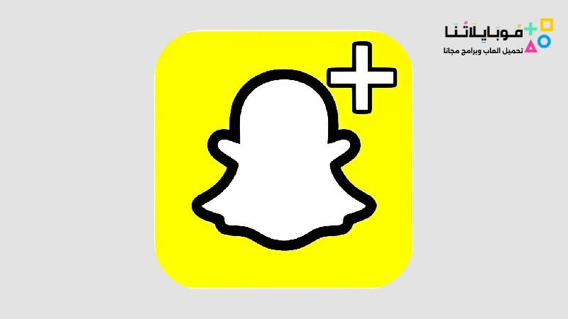 Snapchat Plus ios