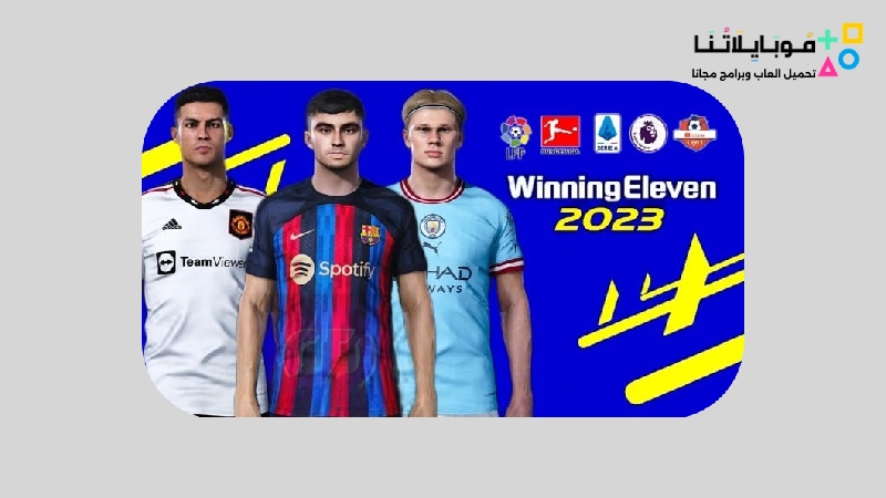 Winning Eleven 2023