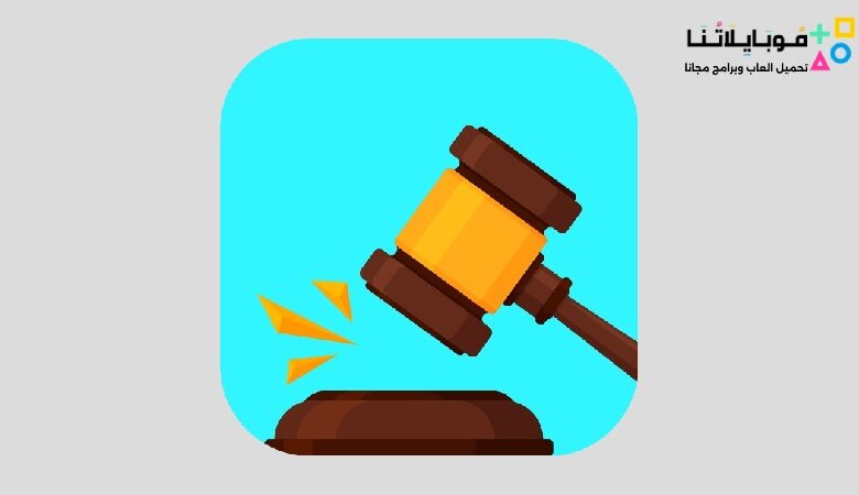 تحميل لعبة Be The Judge ألغاز أخلاقية 2023 للاندرويد والايفون اخر اصدار مجانا