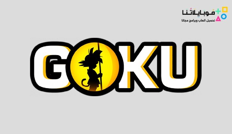 تحميل تطبيق goku.to apk لمشاهدة الافلام والمسلسلات 2023 للاندرويد مجانا