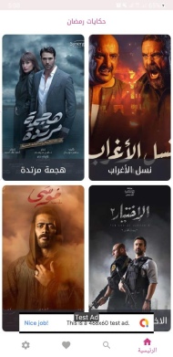 تحميل تطبيق حكايات Hekayat apk لمشاهدة مسلسلات رمضان 2023 بدون اعلانات مجانا
