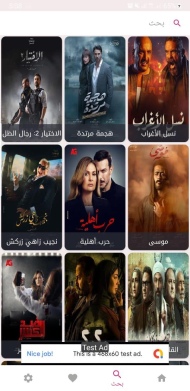 تحميل تطبيق حكايات Hekayat apk لمشاهدة مسلسلات رمضان 2023 بدون اعلانات مجانا
